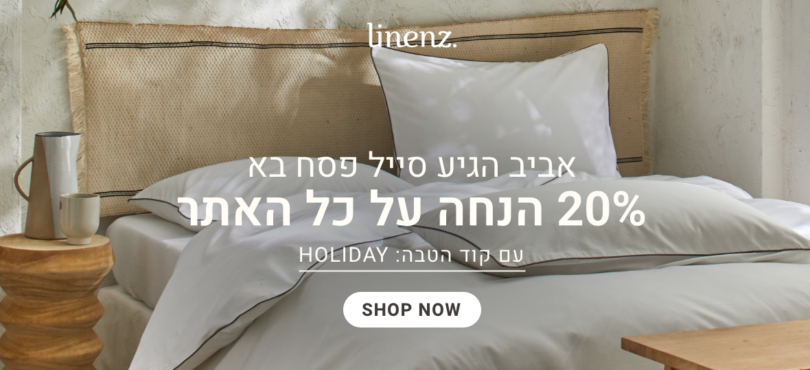 https://www.linenzzz.com/collection/holidaycollectionpassover23.html